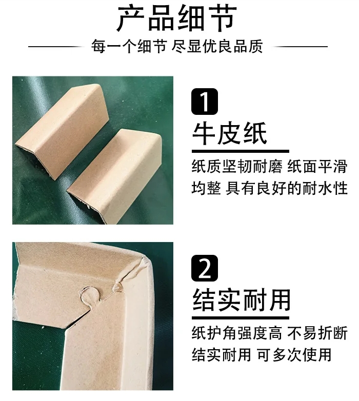 玻璃板材保护护角条